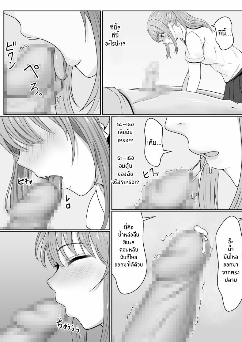 เมื่อน้องสาวพยายามวางยาผม 1